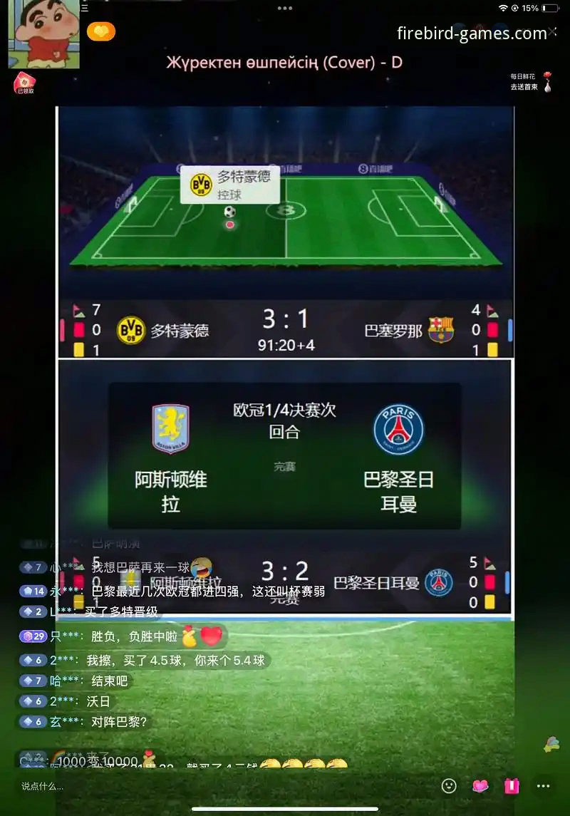 凤凰体育APP足球直播 凤凰体育APP足球直播体验评测:深度解析皇马3-0曼城的技术细节