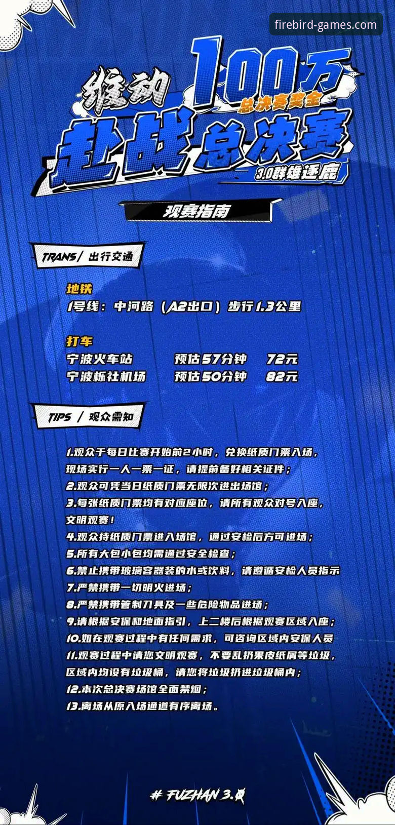 从一场对攻大战，聊聊凤凰体育APP的观赛实用指南